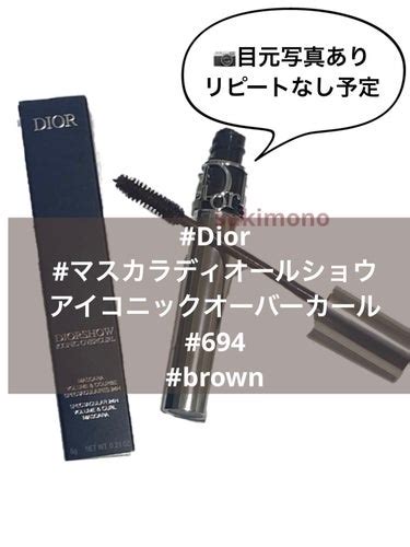 【試してみた】マスカラ ディオールショウ / Diorの人気色・イエ .